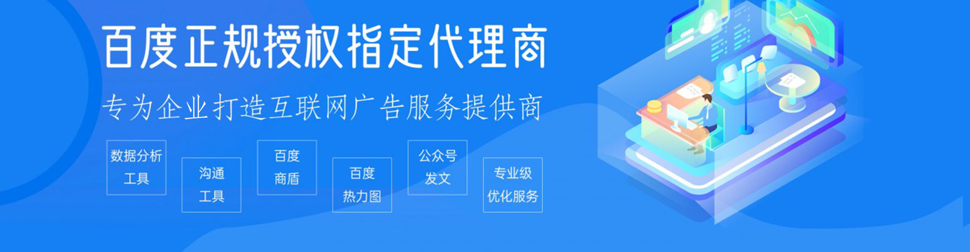 吴川sem优化