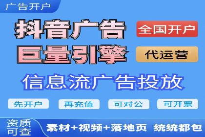 信息流托管服务助力企业品牌建设案例