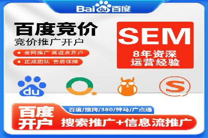 专业SEM托管，案例见证企业广告投放效果